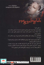 با ماهی ها غرق می شوم