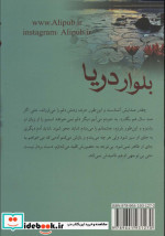 بلوار دریا
