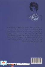 رویا نشر ماهین