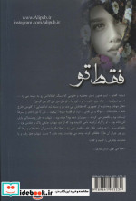 فقط تو