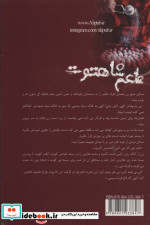 طعم شاهتوت