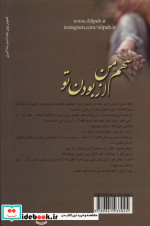 سهم من از بودن تو