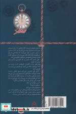 زمان 00 00 رقعی،شمیز،سخن