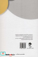 راز یک خانم موفق در ایران جاودان خرد