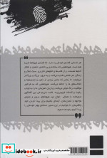 کنترل هیولای درون شمیز،رقعی،بزنگاه