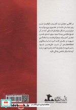 زنی که با نامش زندگی نکرد پرسمان