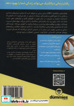 رفتاردرمانی دیالکتیک دامیز آوند دانش
