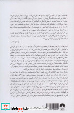 معنای سفر میلکان