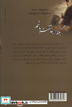بگذار عاشقت باشم