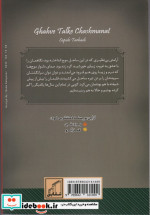 قهوه تلخ چشمانت
