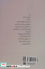 گرامیداشت شمیز،رقعی،علمی