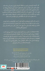 رمان های راحت خوان 3 کلاس نابغه ها پیدایش