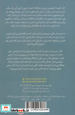 رمان های راحت خوان 2 کلاس نابغه ها پیدایش