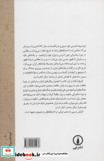 اخبار الطوال شمیز،رقعی،نی