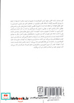 در دفاع از کاپیتالیسم رقعی،شمیز،علم