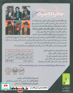 بسته بازی کارتی مافیا کلاسیک پیشرفته به روایت دورهمی باجعبه