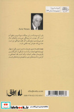 سگ کشی افق