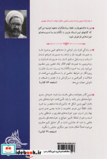 امدادهای غیبی در زندگی بشر