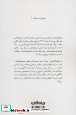 مسافرت آقای پریشون جهان