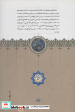 خواجه خواجگان عبدالخالق غجدوانی زرکوب،رقعی،سخن
