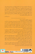 زندگی معنا میلکان