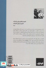 تدریس ترازمند هوش ناب