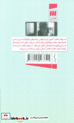 کسب و کار اعجاب پالتوئی،شمیز،هرمس