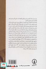 آزادی و رخداد در اندیشه هایدگر شمیز،رقعی،نی