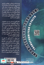 کائنات هوایت را دارد شمیز،رقعی،کتیبه پارسی