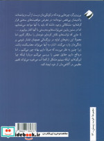 کودکی و آسیب های روانی کرگدن