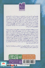 آخرین خانه ی شهر ذکر