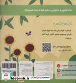 الفبای طبیعت انگلیسی پرستو