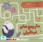 مارپیچ های فینگیلی کامپیتور پرستو