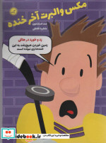 مکس والبرت آخر خنده 5 زد و خورد در هاکی گیسا