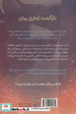 اماری 2 بازی بزرگ سایه گستر