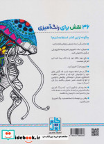 کتاب رنگ آمیزی برای بزرگسالان دریای بیکران