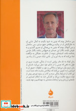 به نام مادر نشر ماهی