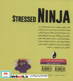 نینجای پراسترسمدیریت اضطراب و نگرانی کودک و مدیریت زندگی 6 ، گلاسه