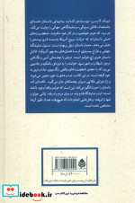 ادبیات پلیسی41 شیطان در شهر سپیدقتل،جادو و جنون در نمایشگاهی که آمریکا را دگرگون کرد
