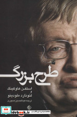 طرح بزرگ نشر شبگیر