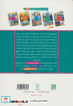 پیامبران اولوالعزم 4 پیامبر شفابخش