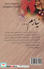 نیازم…
