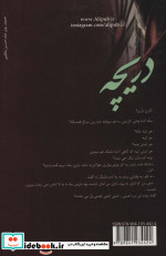 دریچه نشر علی