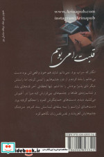 قلبت را می بوسم
