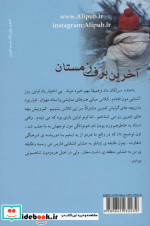 آخرین برف زمستان