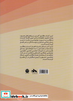 فارسی عمومی نشر فردوس