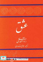 عشق نشر توس