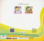 شعر و رنگ آمیزی بهداشتی 3 با نقاشی توی خونه بهداشت به یادت می مونه