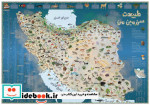 بسته نقشه طبیعت سرزمین من گلاسه