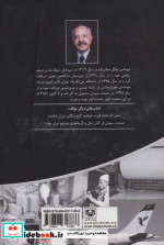 تاریخچه ی صنایع ایران 2